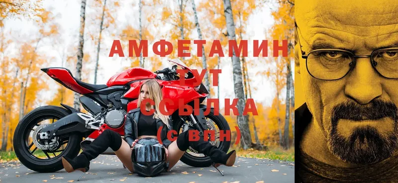 АМФЕТАМИН Premium Алушта