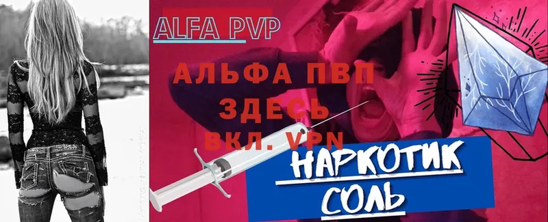 APVP СК КРИС  darknet телеграм  Алушта  хочу  