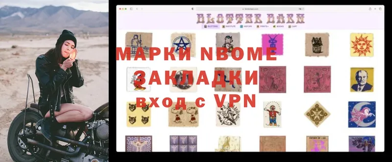 Марки N-bome 1,5мг  гидра вход  Алушта 